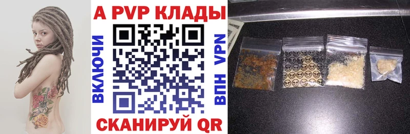 Купить закладки  Лесосибирск  А ПВП Соль 