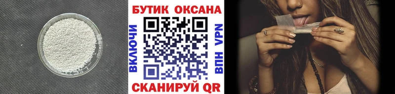 Купить где  Лесосибирск  БУТИРАТ GHB 