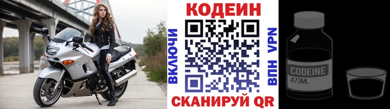 Купить где Лесосибирск Codein Purple Drank