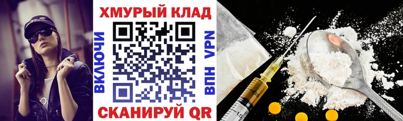 ГЕРОИН хмурый  Купить закладки  Лесосибирск 