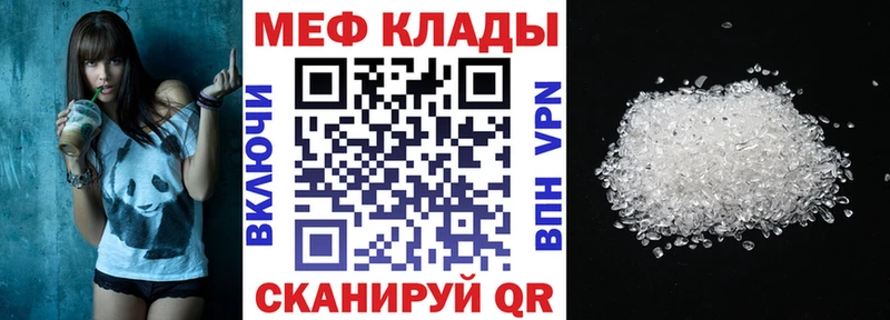 Купить где  Лесосибирск  МЯУ-МЯУ mephedrone 