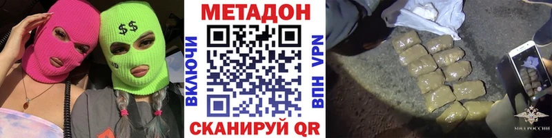 МЕТАДОН мёд  Купить  Лесосибирск 