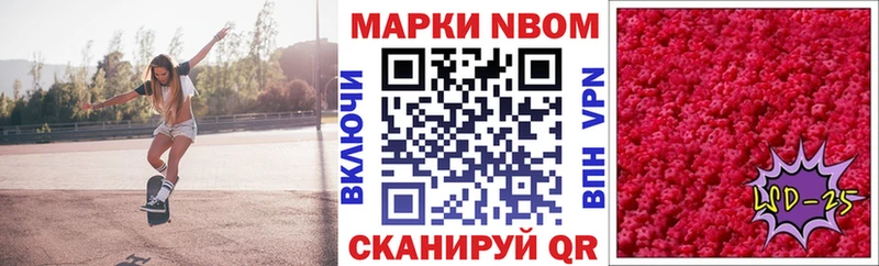 Купить где  Лесосибирск  Марки 25I-NBOMe 1500мкг 